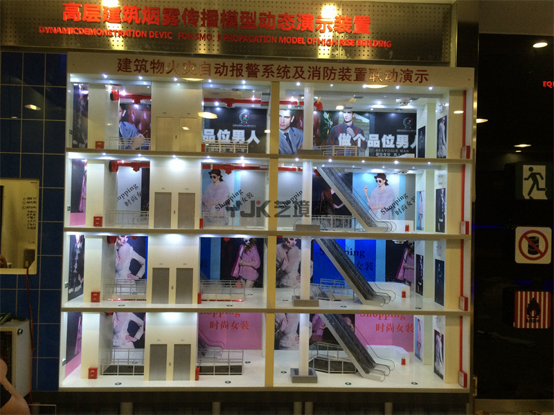 火災報警聯動演示